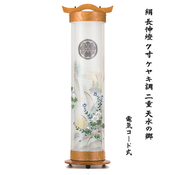 絹張 長伸燈 7寸 欅調 二重 天水の郷の画像