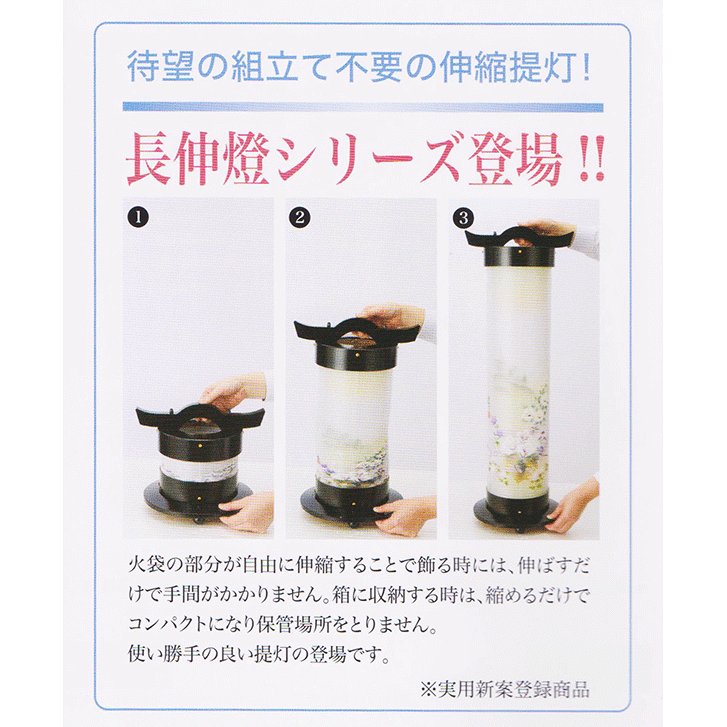 絹張 長伸燈 7寸 欅調 二重 天水の郷の画像