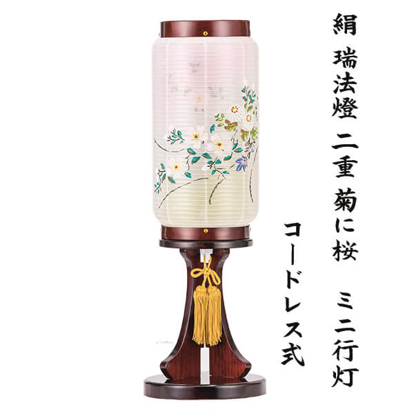 超コンパクトサイズの絹張ミニ行灯 瑞法燈 手描き絵 菊に桜 LED