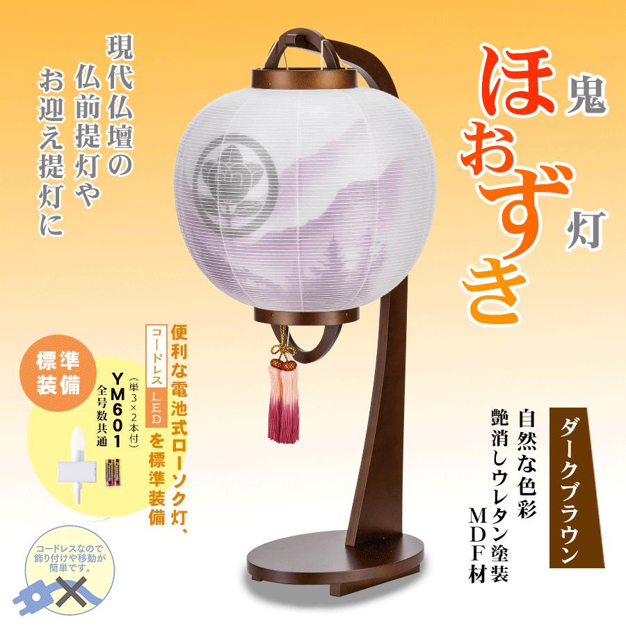 10号/11号 ほおずき ダークブラウン 絹二重 古代紫 コードレス式の画像