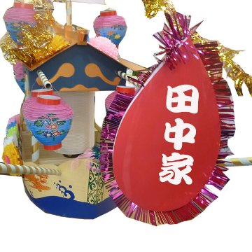 特殊板 紙製精霊船 みよし付き 長崎型 大サイズ 全長240ｃｍ　の画像