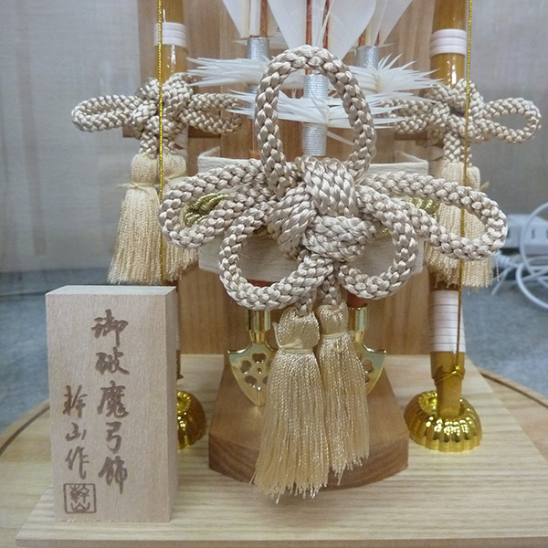  9号 禄 丸型  円筒型アクリルケース破魔弓飾りの画像