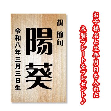 嘉祥作 おぼこ雛 モカ塗 月形円型親王飾りの画像