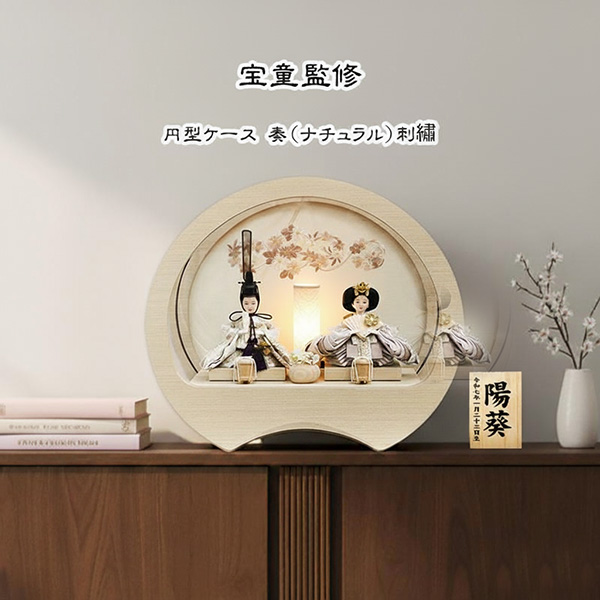 奏円型親王ケース飾り