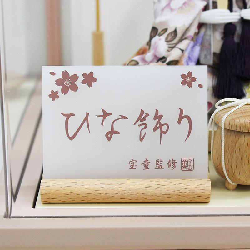 ピンク塗アクリルケース親王飾り LED照明の画像