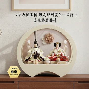 雛人形 円型アクリルケース飾り つまみ細工の画像
