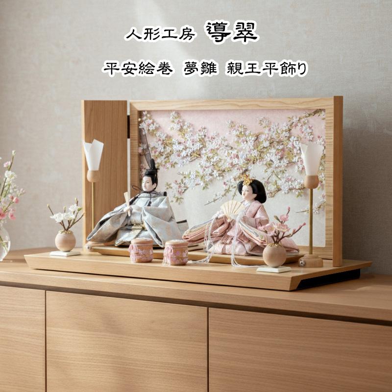 道翠工房  正絹衣裳着 白木造り親王飾りの画像