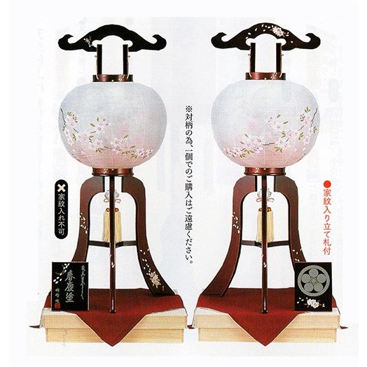樹峰作　春慶塗蒔絵染井吉野　提灯セット　６畳用の画像