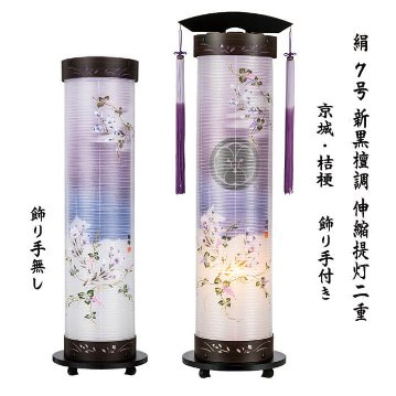 盆提灯 法明燈 50号 本黒塗り 絹二重 無地｜飾り台・金襴敷布付 組立