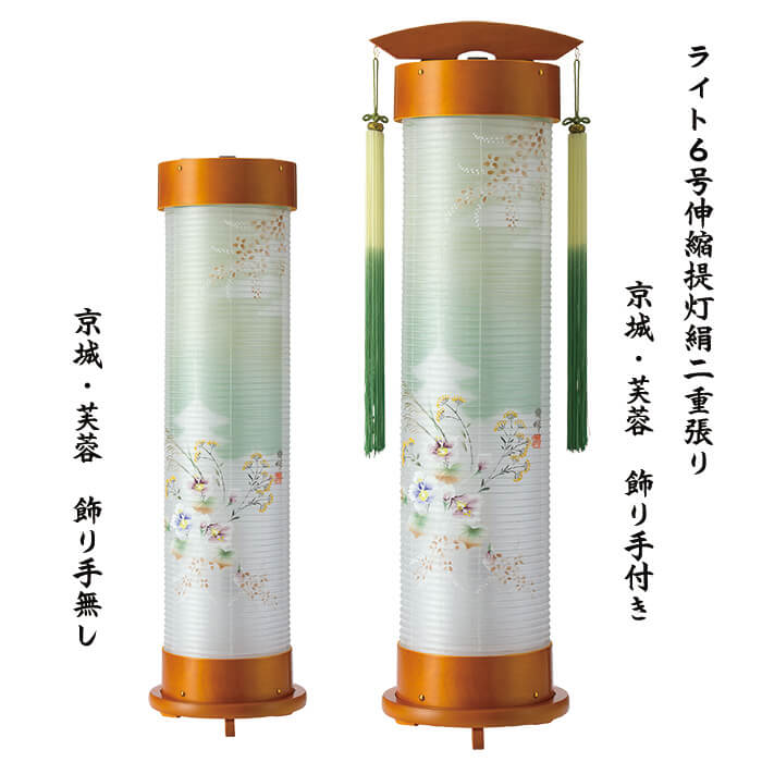 絹 6号 ライト 伸縮提灯 二重張り 京城・芙蓉 1個の画像