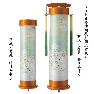 絹 6号 ライト 伸縮提灯 二重張り 京城・芙蓉 1個の画像