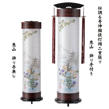 絹 6号 硬質ボール 桜調 伸縮提灯 二重張り 恵山 1個の画像