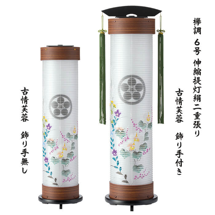 絹 6号 硬質ボール 欅調 伸縮提灯 二重張り 古情芙蓉 1個の画像