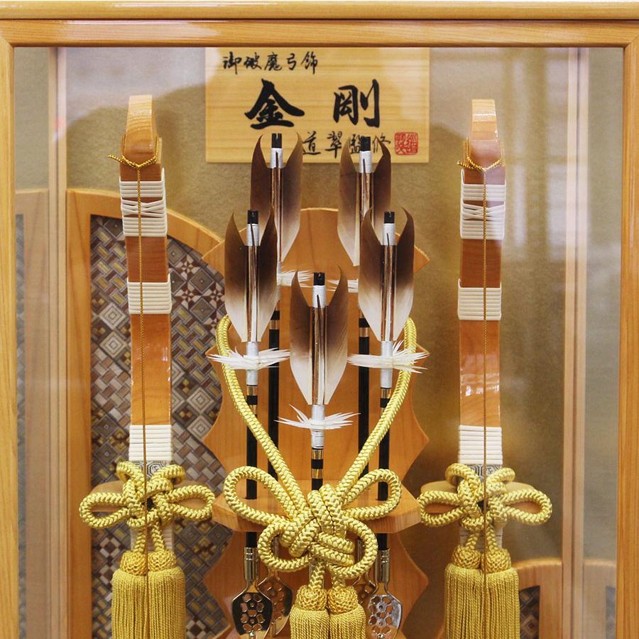 平安道翠監修 20号金剛　総桧造り 寄木細工 破魔弓の画像