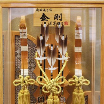 平安道翠監修 20号金剛　総桧造り 寄木細工 破魔弓の画像