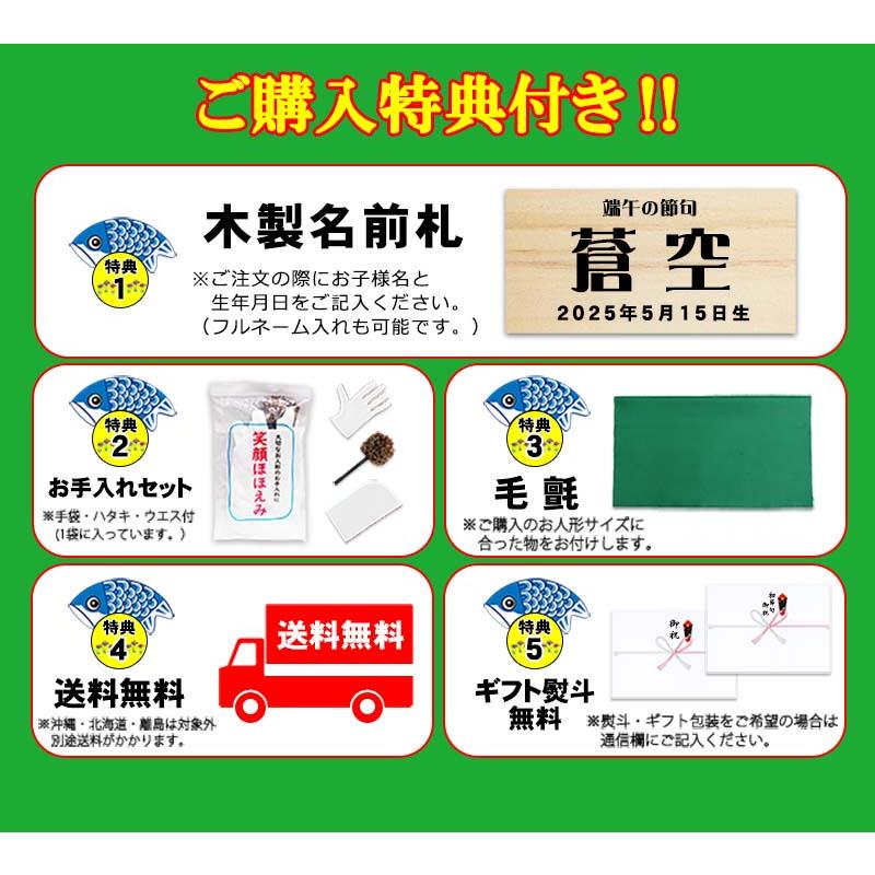 リュウコドウ （龍虎堂）縮緬 白藍兜飾りセット の画像