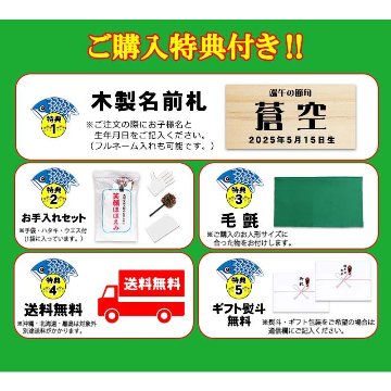 リュウコドウ （龍虎堂）縮緬 白藍兜飾りセット の画像