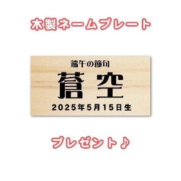 縮緬 兜飾りセット リュウコドウ（龍虎堂）2-560の画像