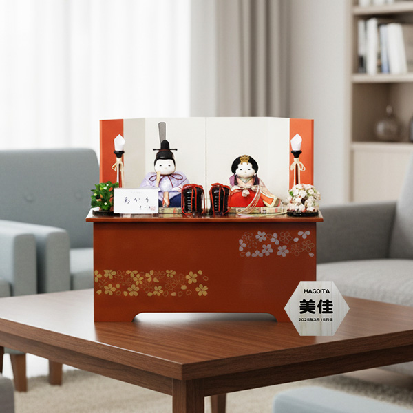 幸一光作　あかり親王収納飾り 　木目込み雛の画像