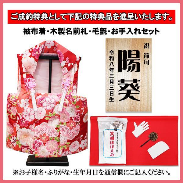 豪華特典品進呈中