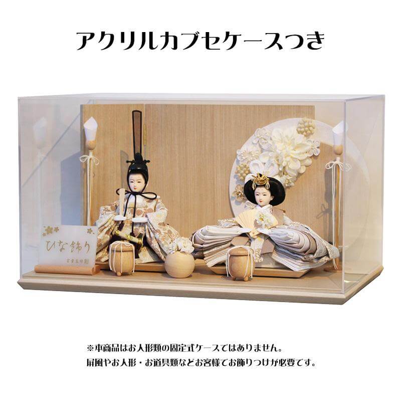 ナチュラルな美しさが際立つ雛人形胡桃親王飾り・カブセケース付セット