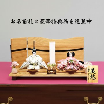 白木造りの格調高いコンパクトでおしゃれな雛人形＞ 芥子親王 正絹金襴