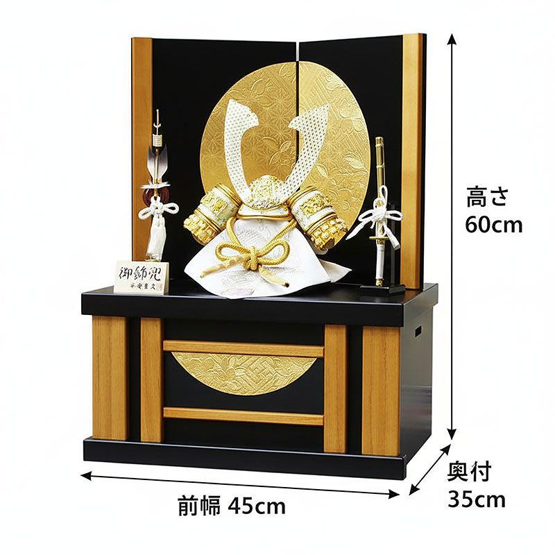 五月人形 兜収納飾り 8号 平安豊久 小桜 白金兜 黒塗木目 月金彩屏風