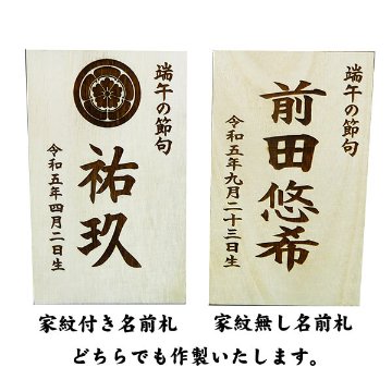 暁山作　豆兜桐箱セット　大鍬形兜の画像
