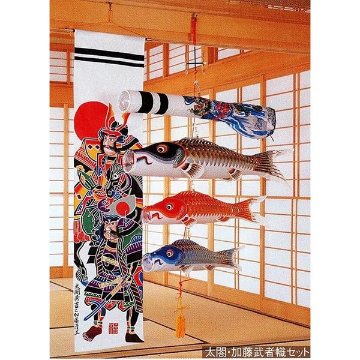 室内鯉のぼり　鯉物語「尚武」太閤武者幟付き　桐箱セット　名入れ無料画像
