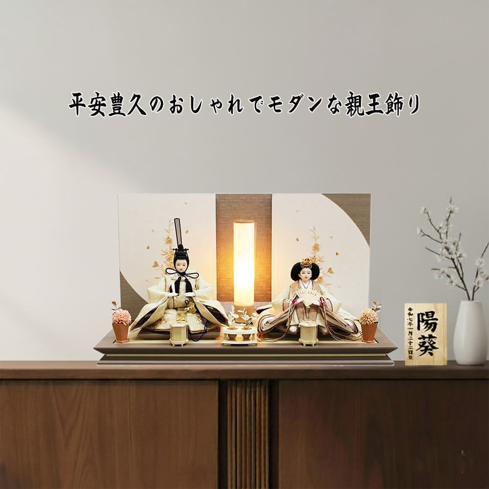 さゆり おしゃれ モダン コンパクト 正絹 刺繍 桜 立涌文様 60cm 平飾り 【2026年度新作】 ひな人形 お雛様 インテリア