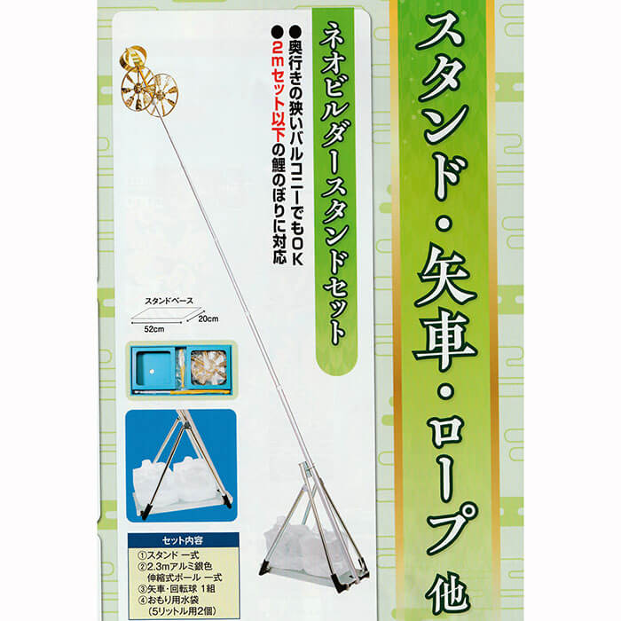 ネオビルダースタンド