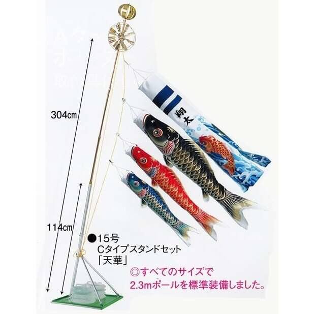 ベランダ鯉のぼり スタンドセット ポリエステルの鯉のぼり