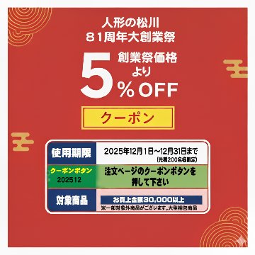 平安豊久作 セシル 親王 白木ケース飾りの画像
