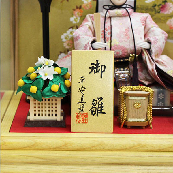 平安道翠作芥子美里親王 白木 ケース飾り　の画像