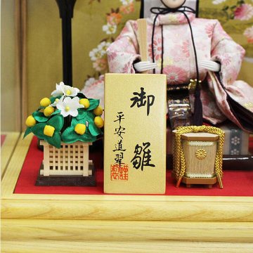平安道翠作芥子美里親王 白木 ケース飾り　の画像