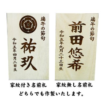 武光作 5号 徳川家康 兜 白木目収納飾りの画像