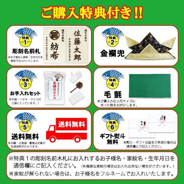 特典案内