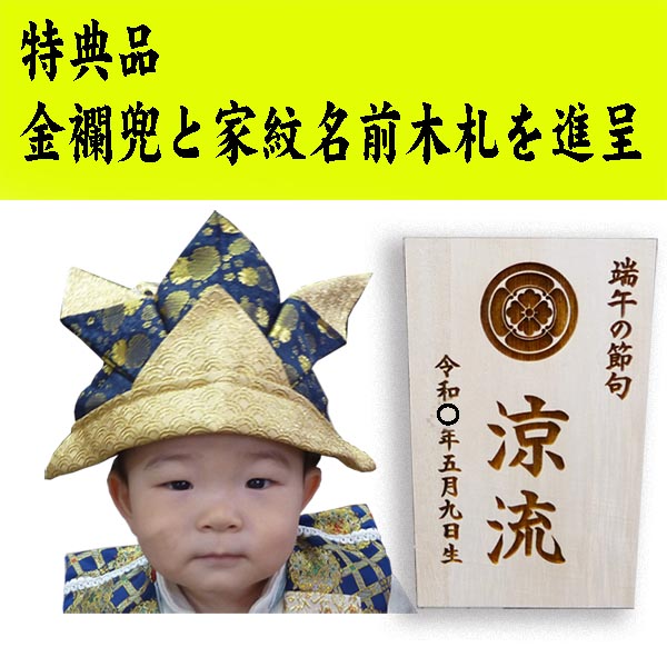 平安豊久作 7号華鳳 家具調兜平飾りの画像