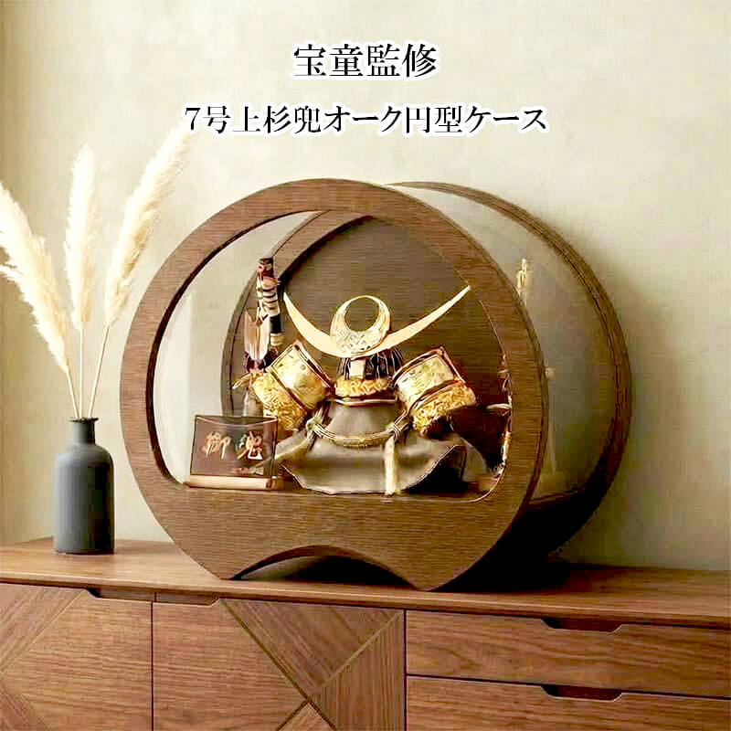 宝童監修　7号上杉謙信兜 円型ケース飾りの画像