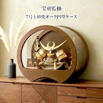 宝童監修　7号上杉謙信兜 円型ケース飾りの画像