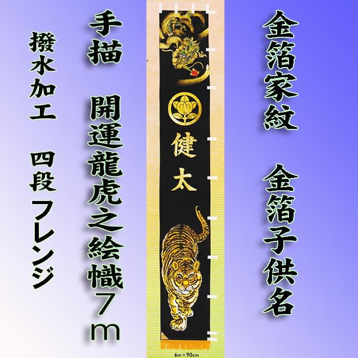 古布 幟旗 鯉のぼり旗 インテリアにリメイクにいかがでしょうか。-