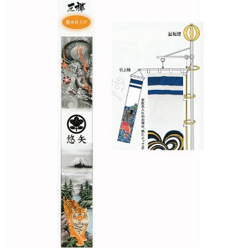 彩色友禅絵のぼり６ｍ 富士山龍虎 掲揚器具付きセット　の画像