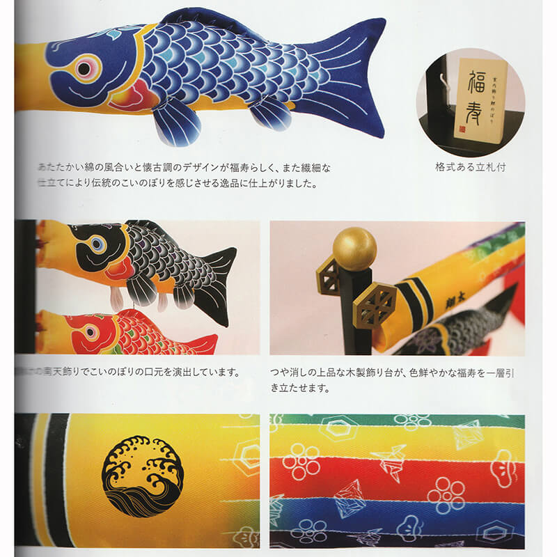 室内鯉のぼり 福寿 28cm お名前入れ無料 木製飾り台付 室内飾り 徳永
