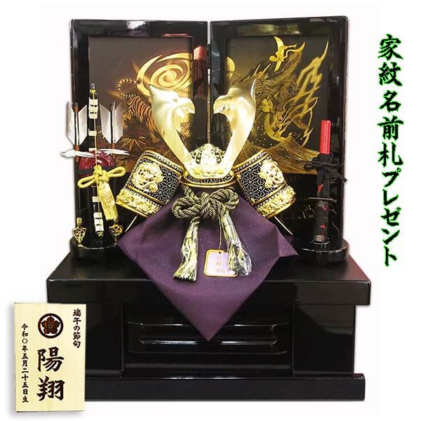 嘉祥作　８号龍貴兜収納飾り の画像