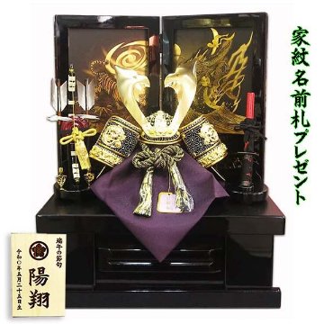 嘉祥作　８号龍貴兜収納飾り の画像