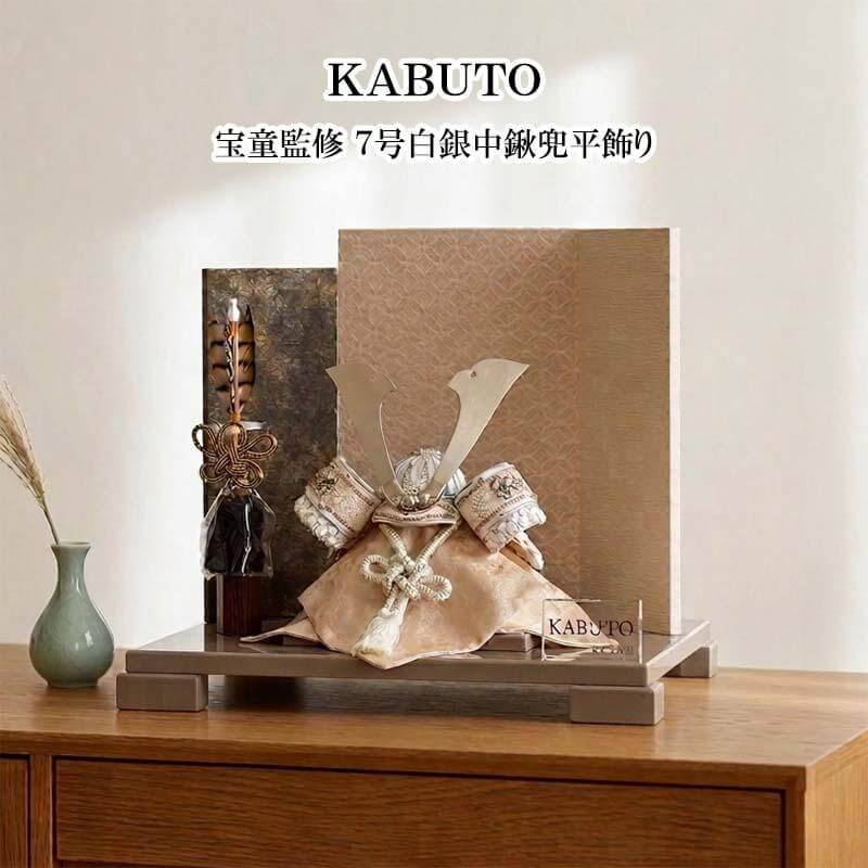 宝童監修 7号 白銀中鍬兜 古代染和紙平飾りの画像