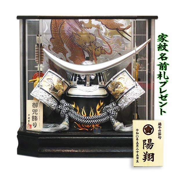 五月人形 伊達政宗 着用兜 25号 六角アクリルケース飾り 平安豊久 銀