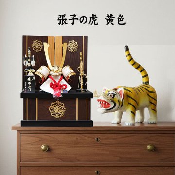 張子の虎 (小サイズ) 黄色虎 伝統工芸 八女張り子 首振り虎 五月人形