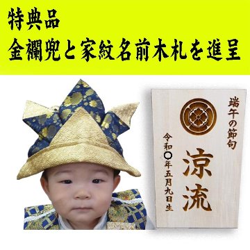 宝童監修 5号 銀中鍬型兜 円型ケース飾りの画像