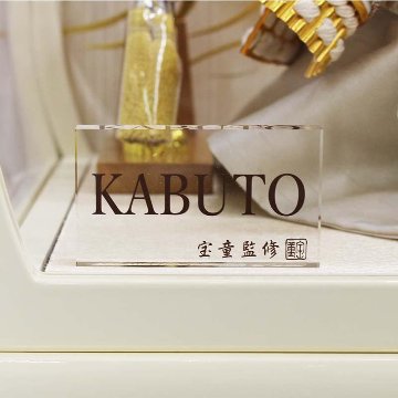 宝童 5号伊達政宗 白金兜 円型アクリルケース飾りの画像